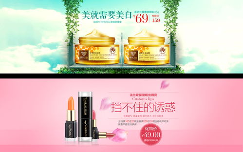 合成化妝品Banner設計分享 附PSD源文件解析